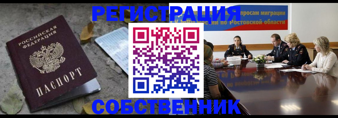 временная регистрация законно в Звенигороде