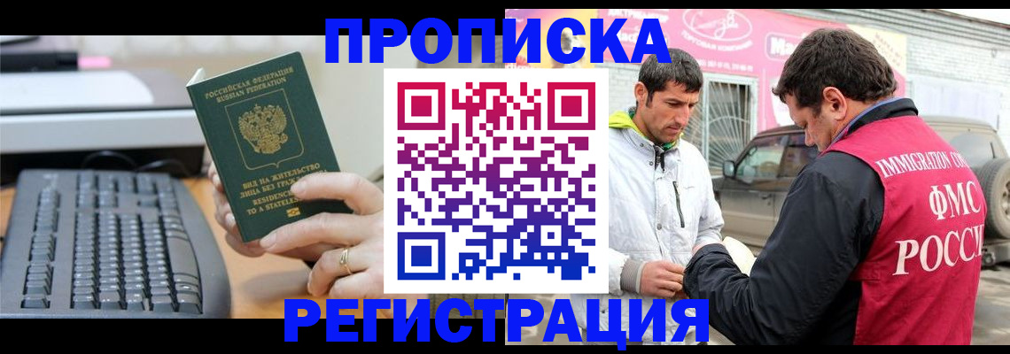 найти адрес прописки в Звенигороде