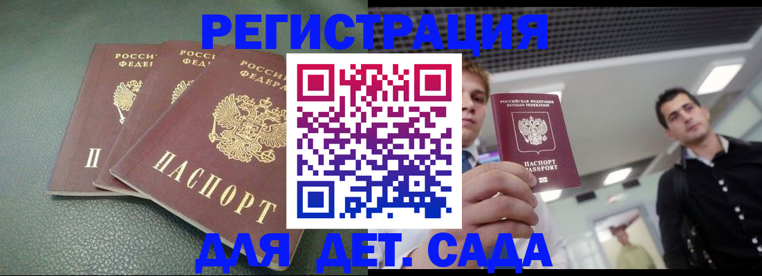 найти адрес прописки в Звенигороде