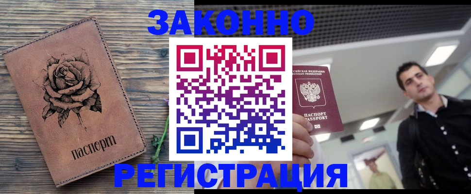 регистрация для дет. сада в Звенигороде