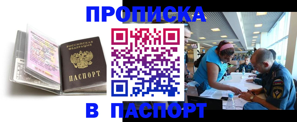 временная регистрация поиск в Звенигороде