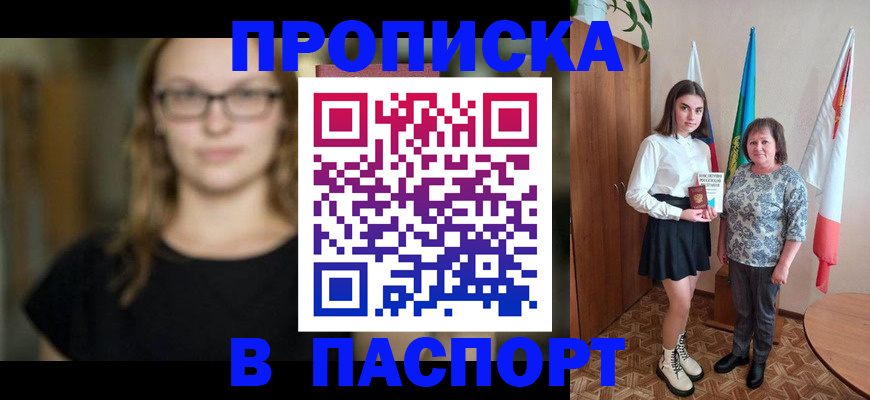 регистрация для школы в Звенигороде