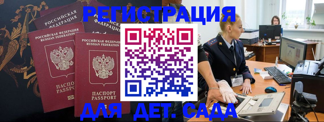 временная регистрация надежно в Звенигороде